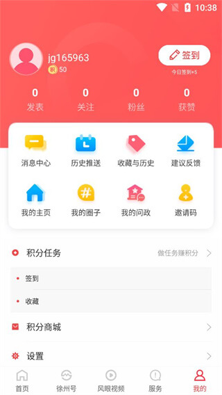 漢風號