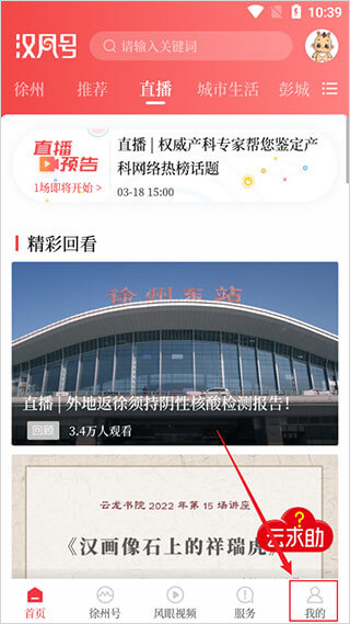 漢風號