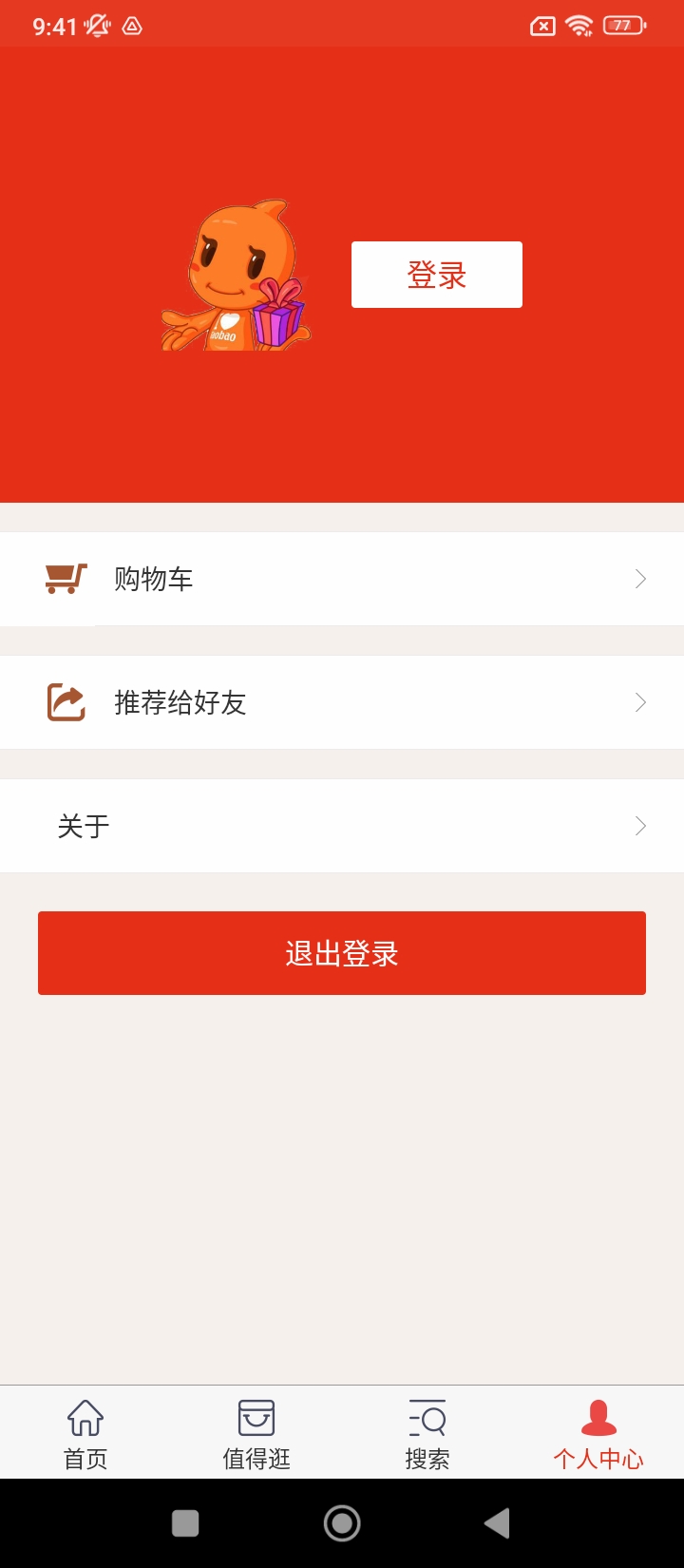 白菜價優惠券
