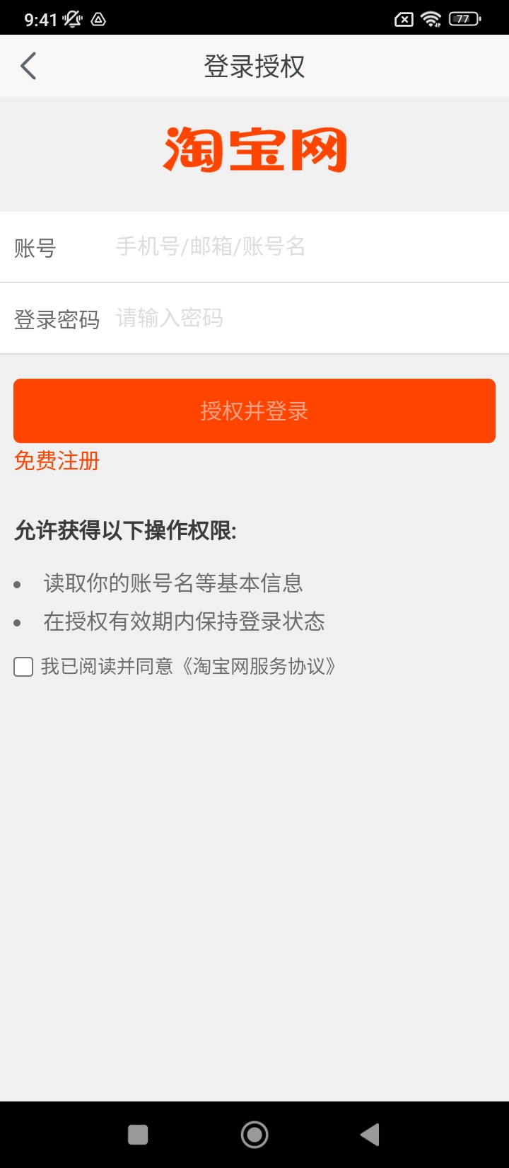 白菜價優惠券