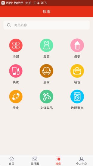 白菜價優惠券