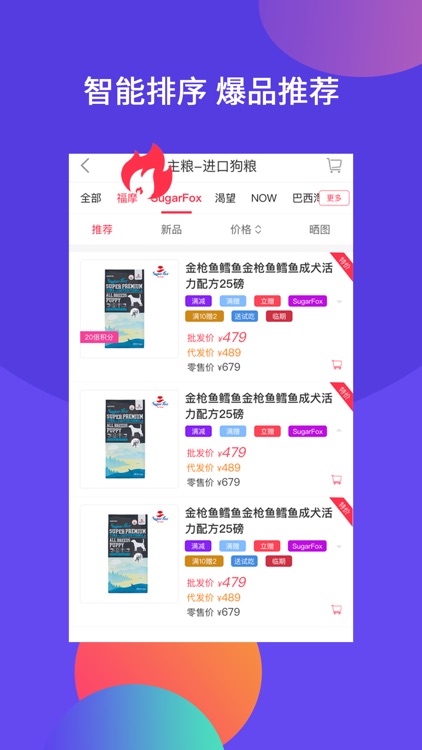 萬寵寵物批發網
