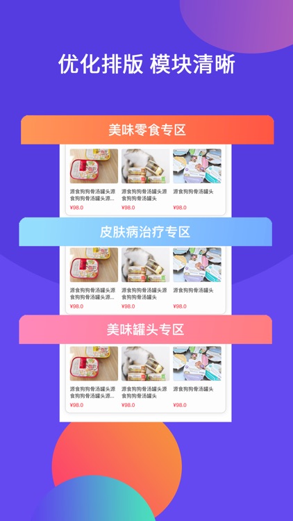 萬寵寵物批發網