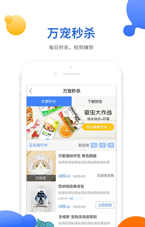 萬寵寵物批發網