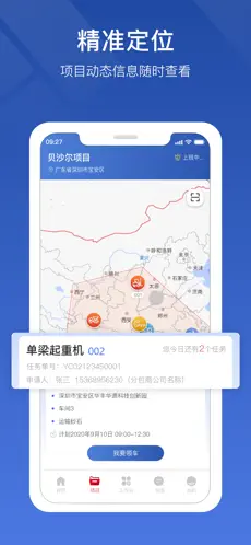 中材智聯