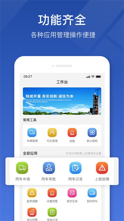 中材智聯
