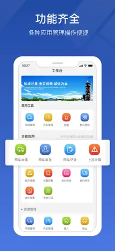 中材智聯