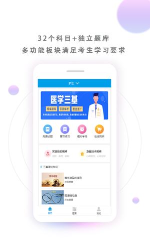 英騰醫(yī)學(xué)三基考試寶典