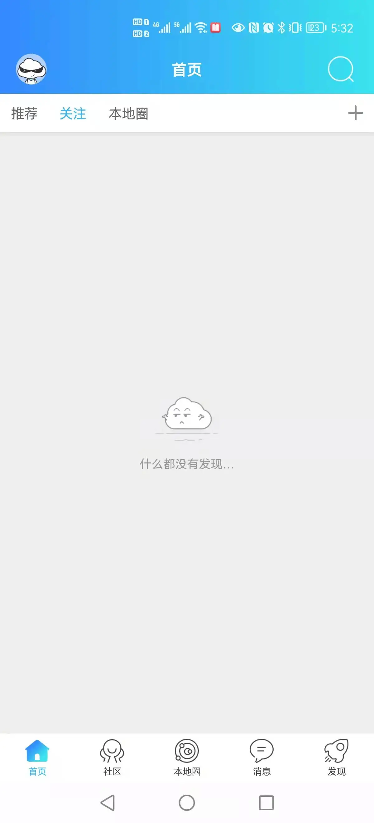 揚中本地頭條