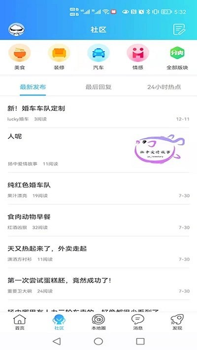 揚中本地頭條