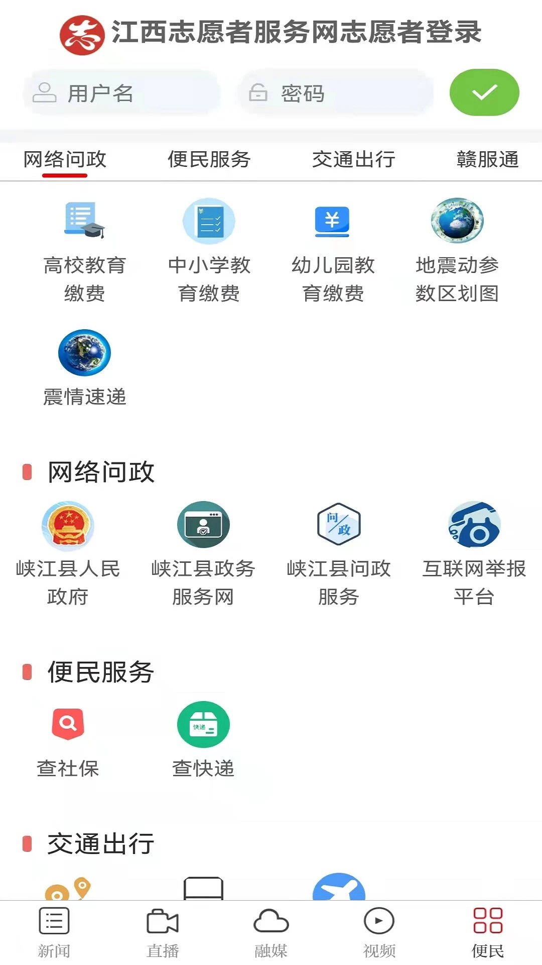 玉峽云媒
