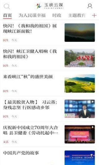 玉峽云媒