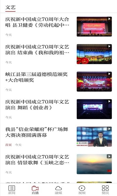 玉峽云媒