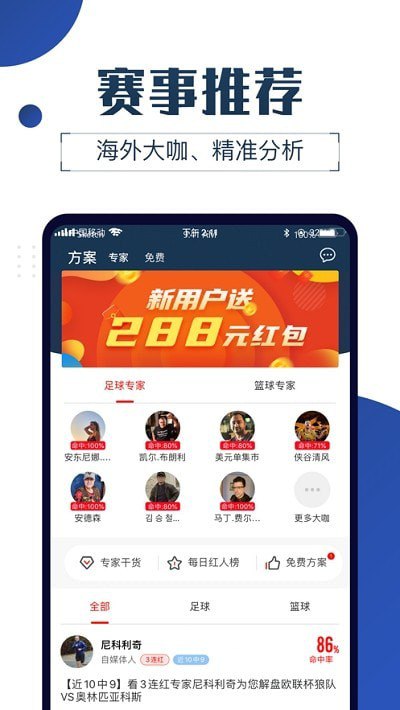 球大師2025