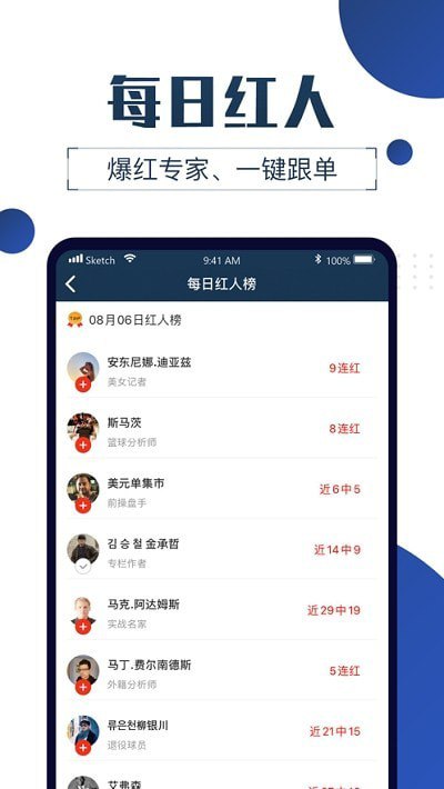 球大師2025
