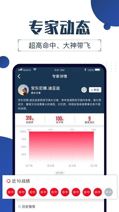 球大師2025
