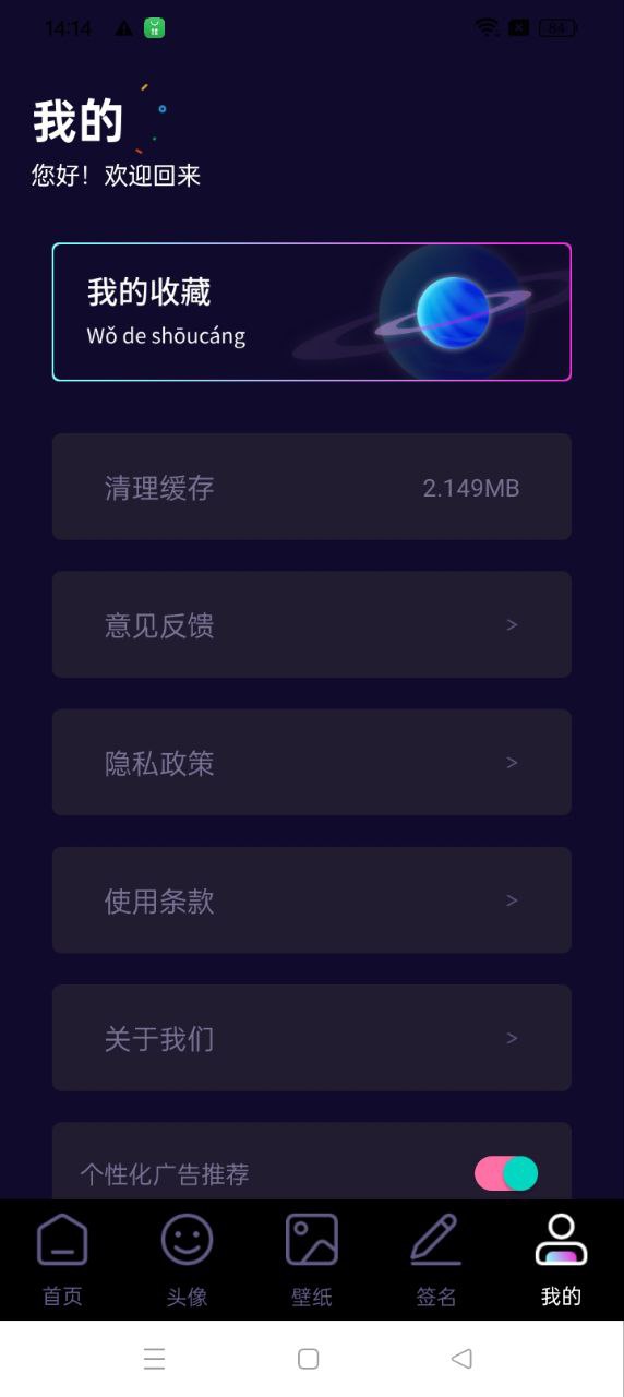 千變壁紙