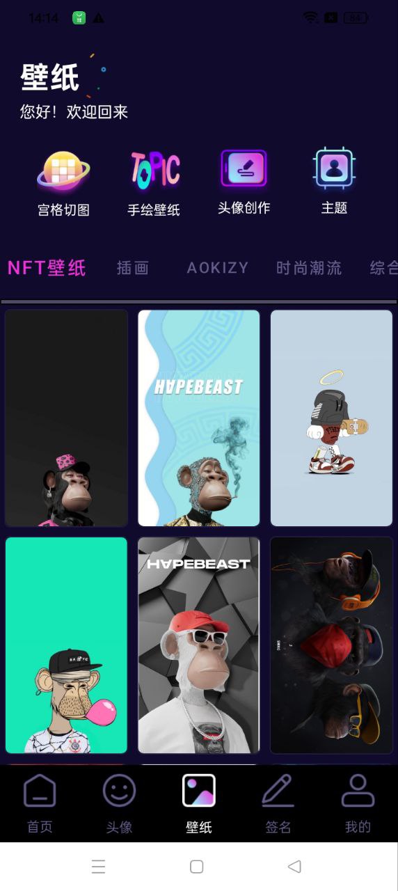 千變壁紙