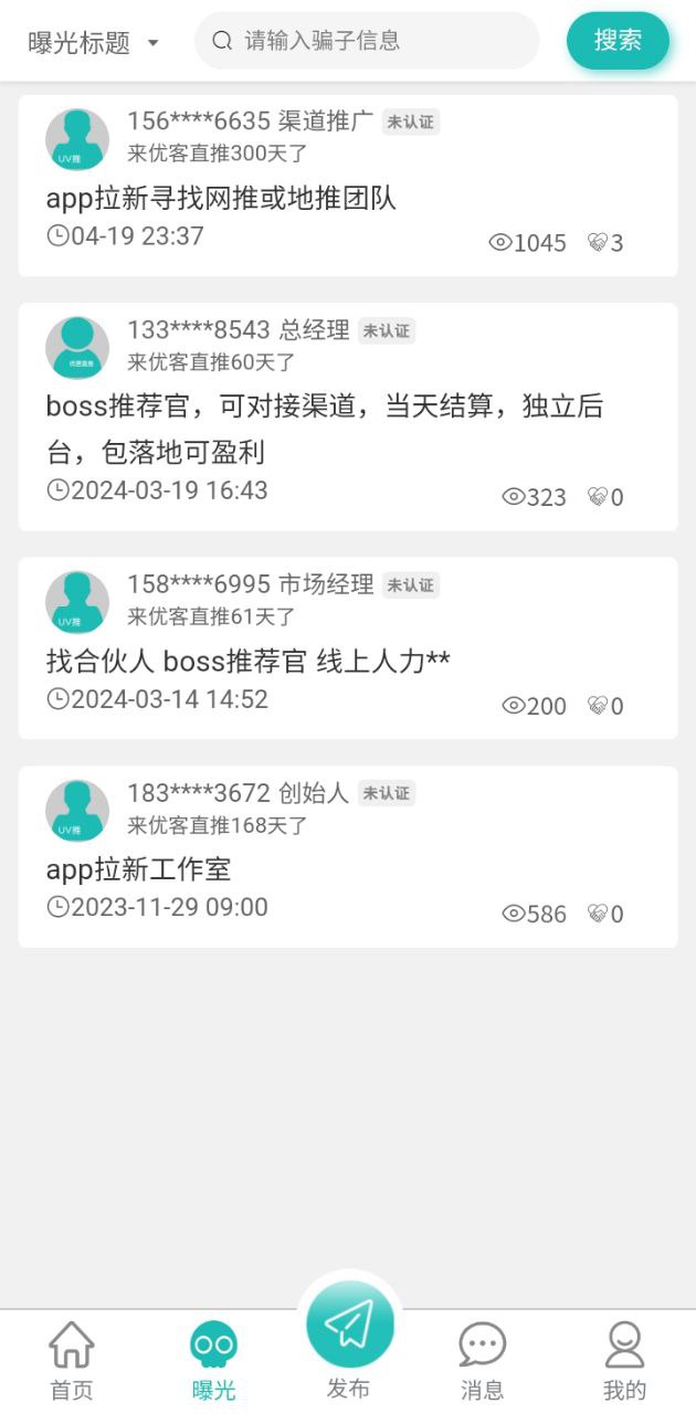 優客直推