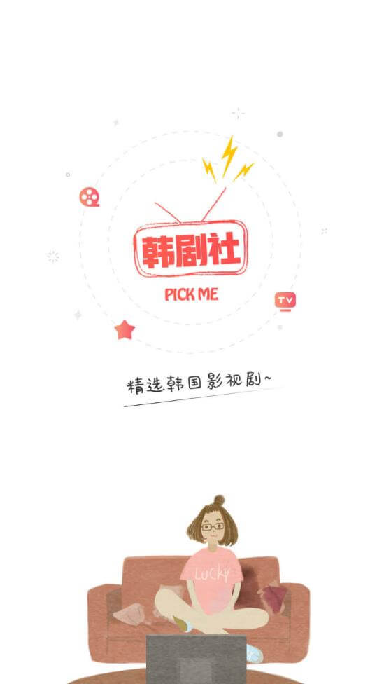 韓劇社
