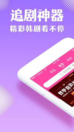韓劇社