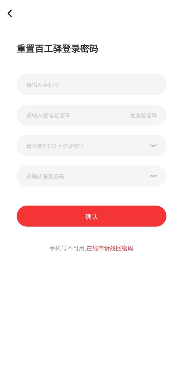 百工驛