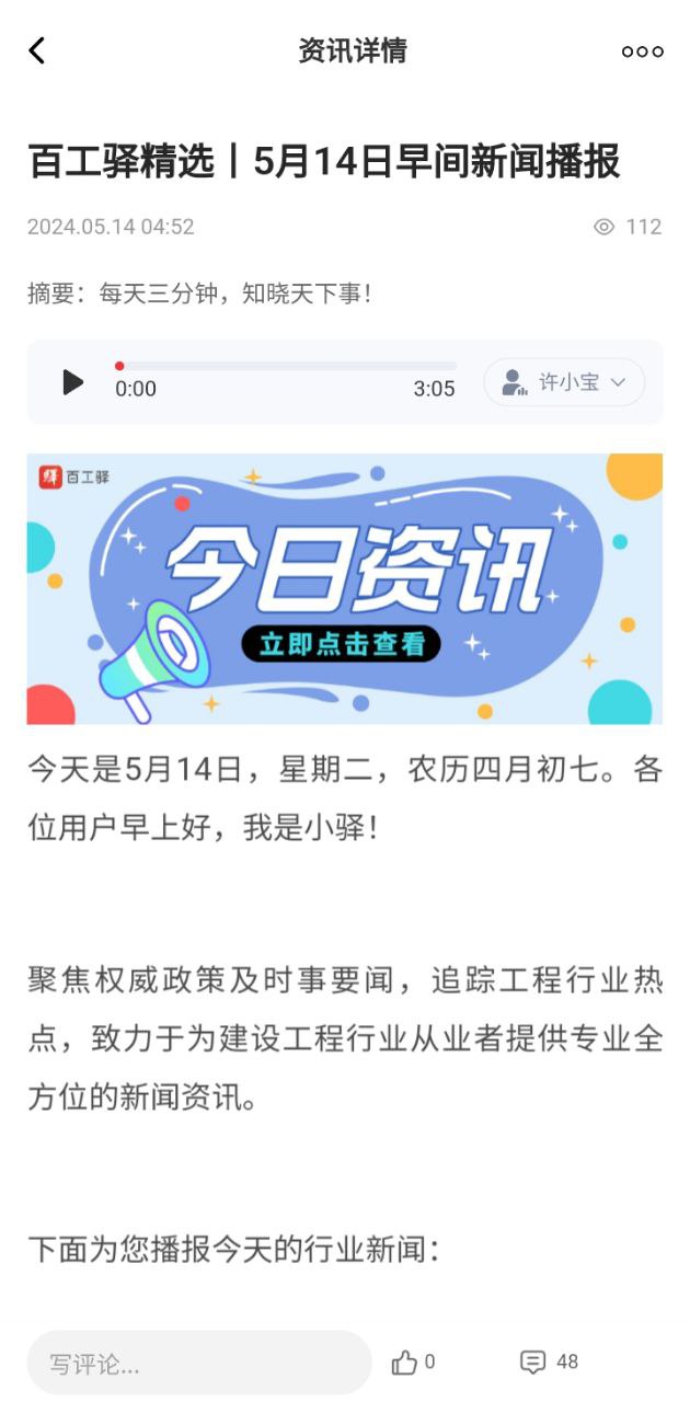 百工驛