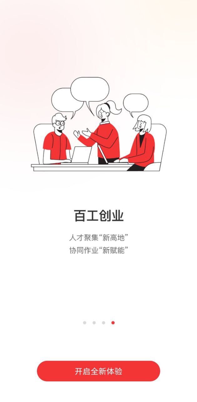 百工驛