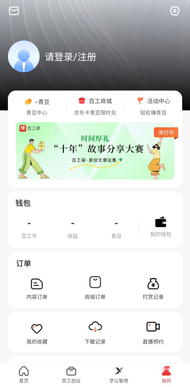 百工驛
