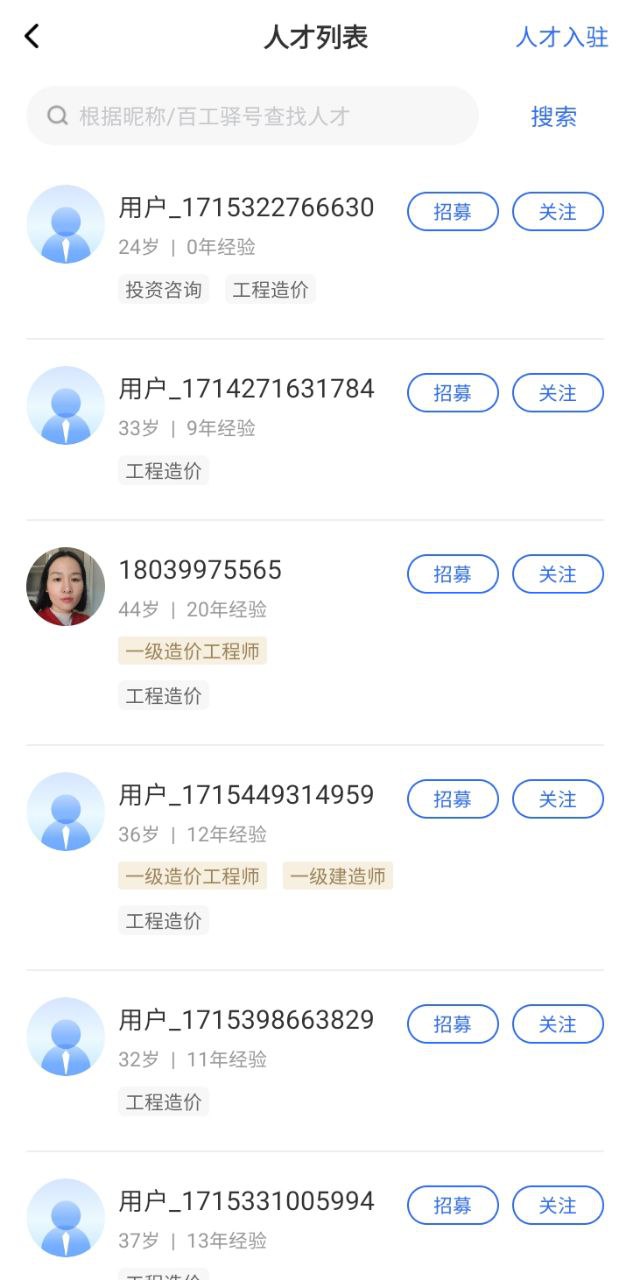 百工驛