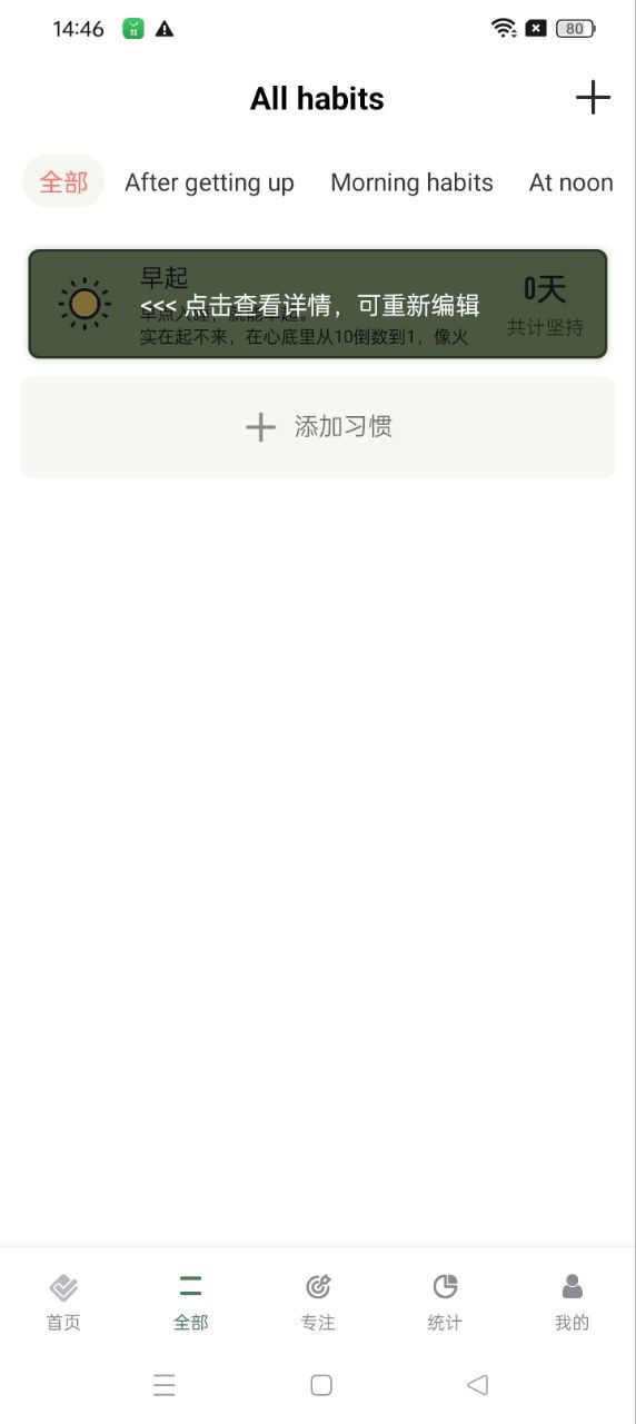 小習慣