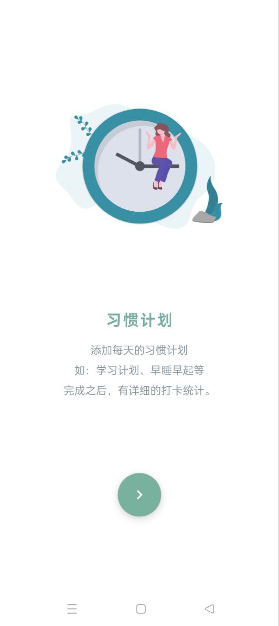 小習慣