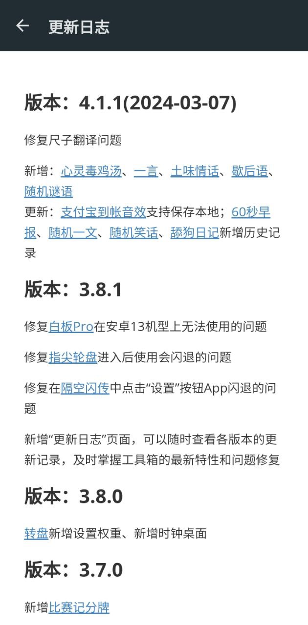 七點工具箱