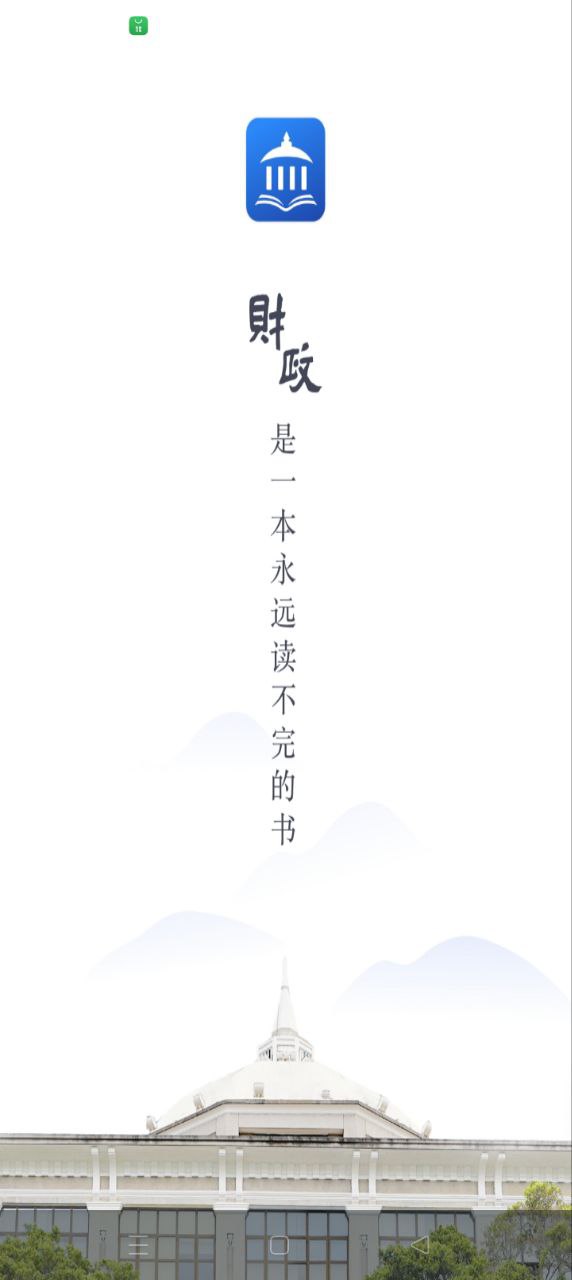 e財學