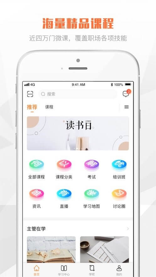 e財學
