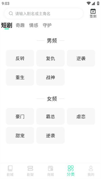 快燃短劇