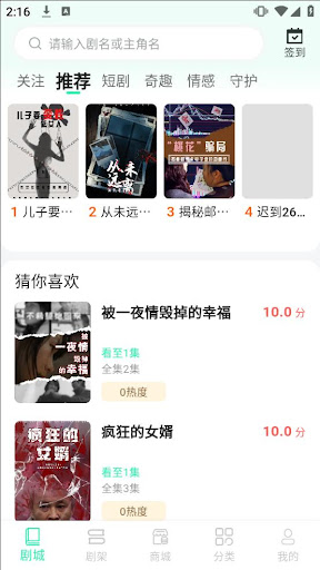 快燃短劇