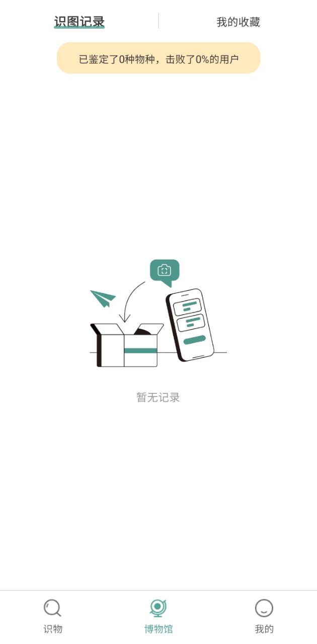 拍照識花君