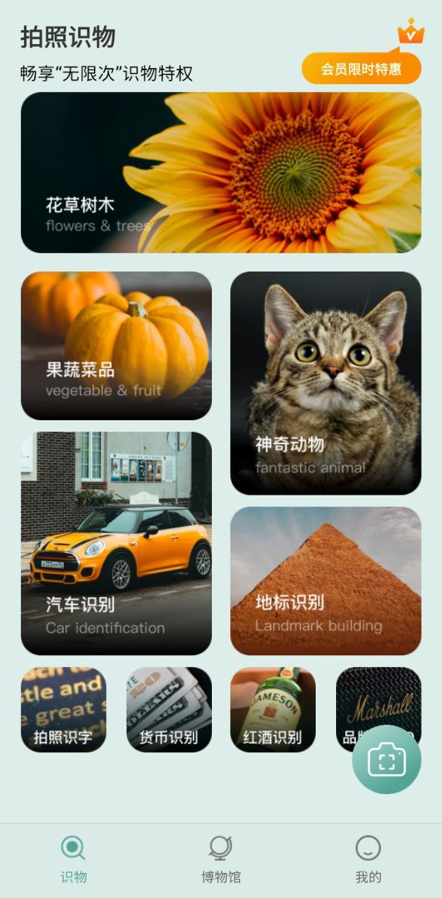 拍照識花君