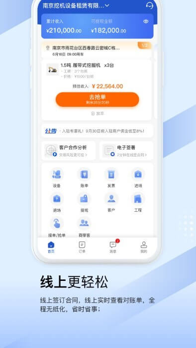 眾能聯合商戶版