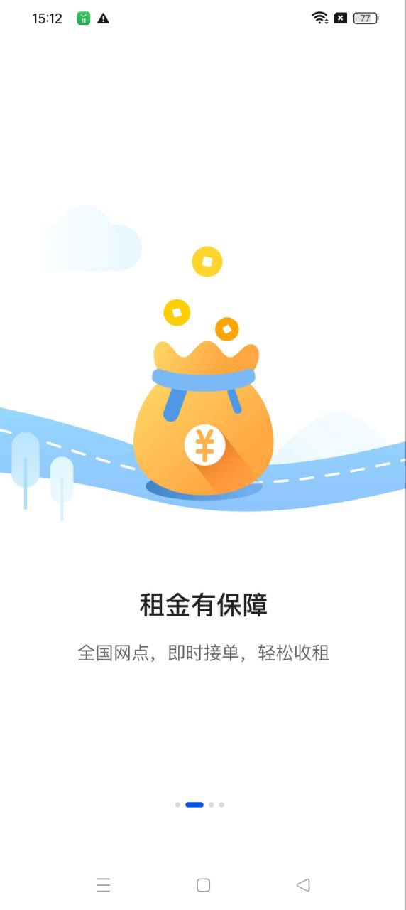眾能聯合商戶版