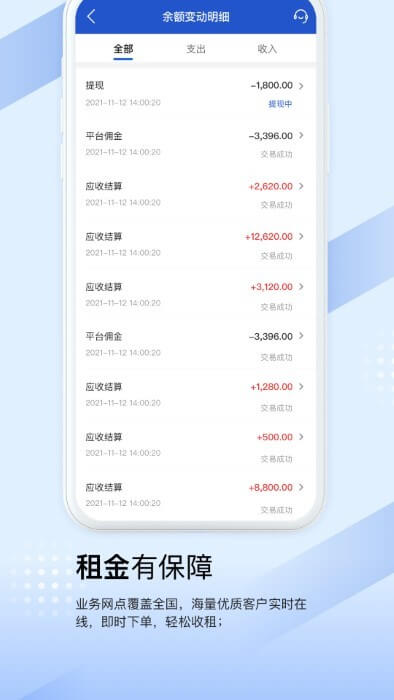 眾能聯合商戶版