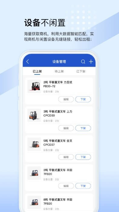 眾能聯合商戶版