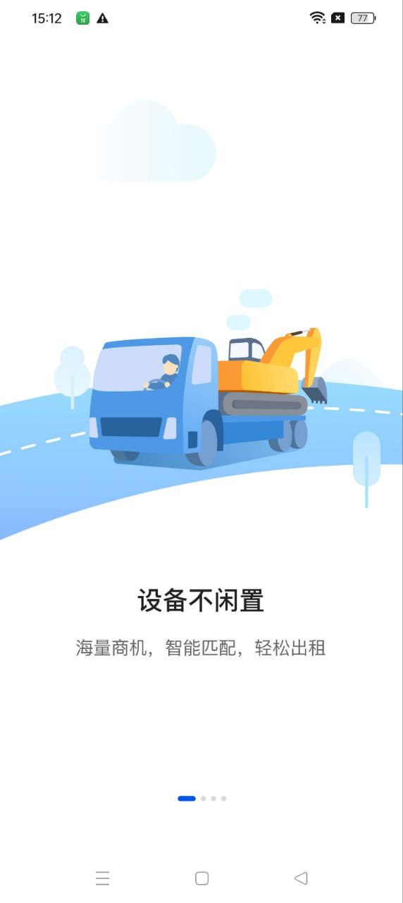 眾能聯合商戶版