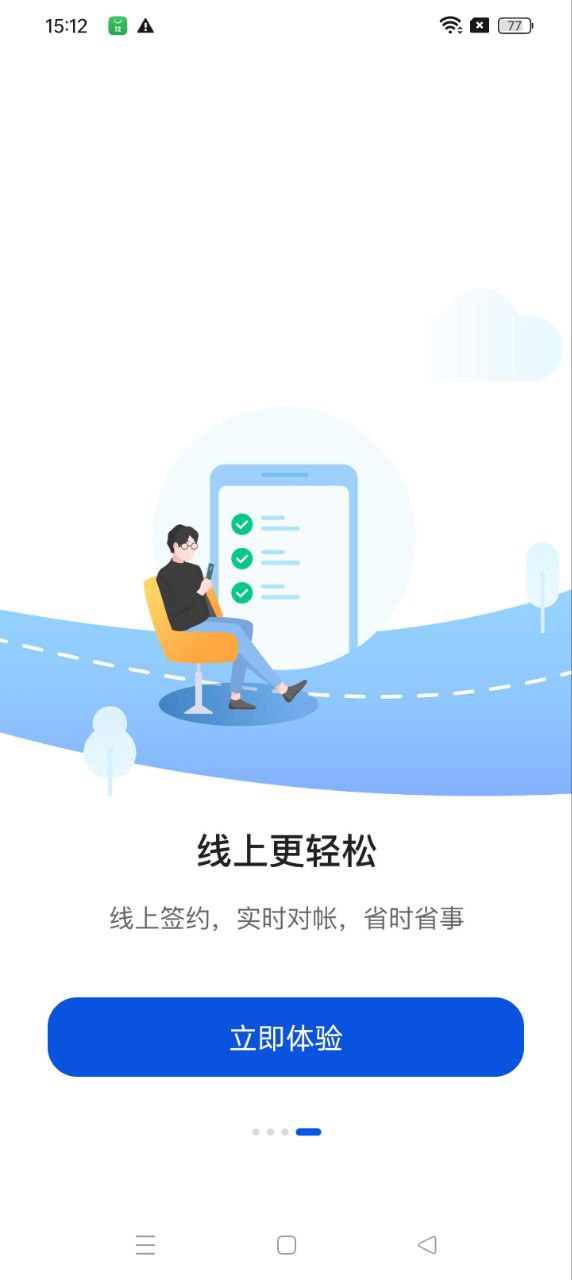 眾能聯合商戶版