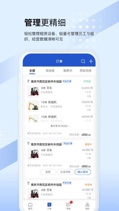 眾能聯合商戶版