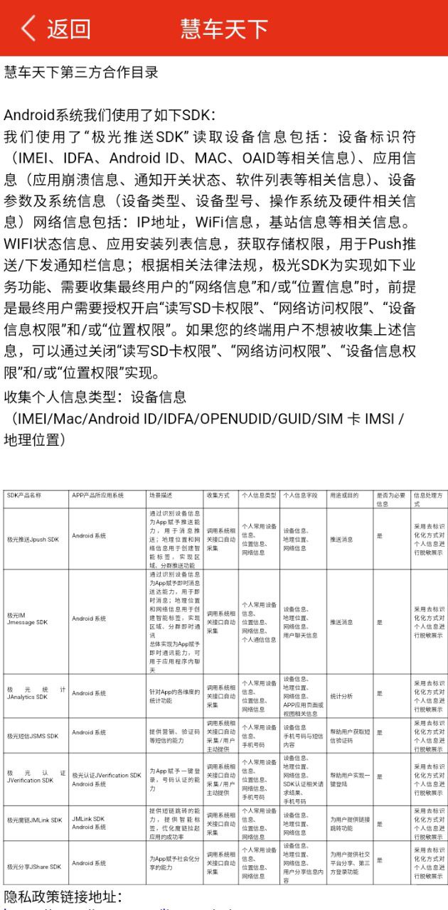 慧車天下