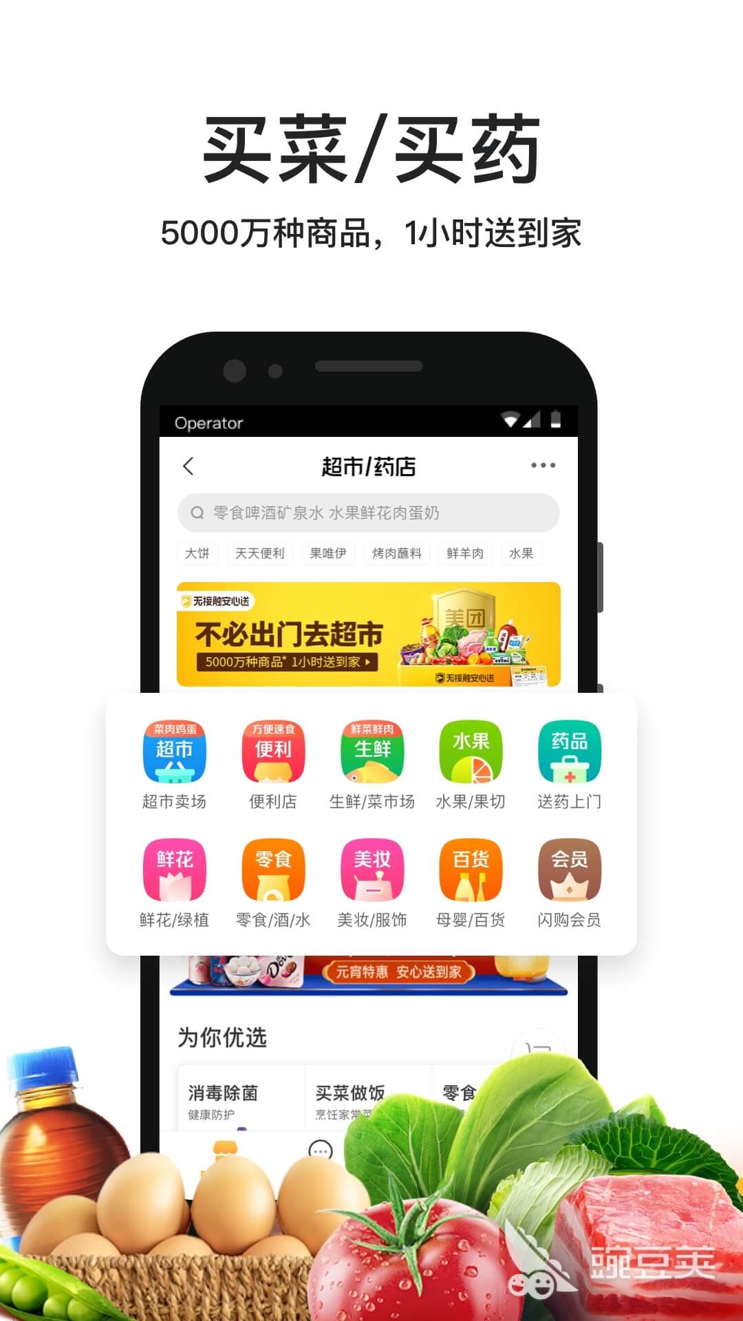 吃乎外賣