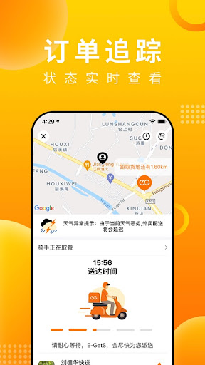 吃乎外賣