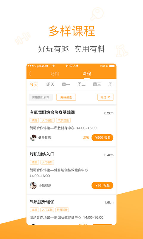簡動